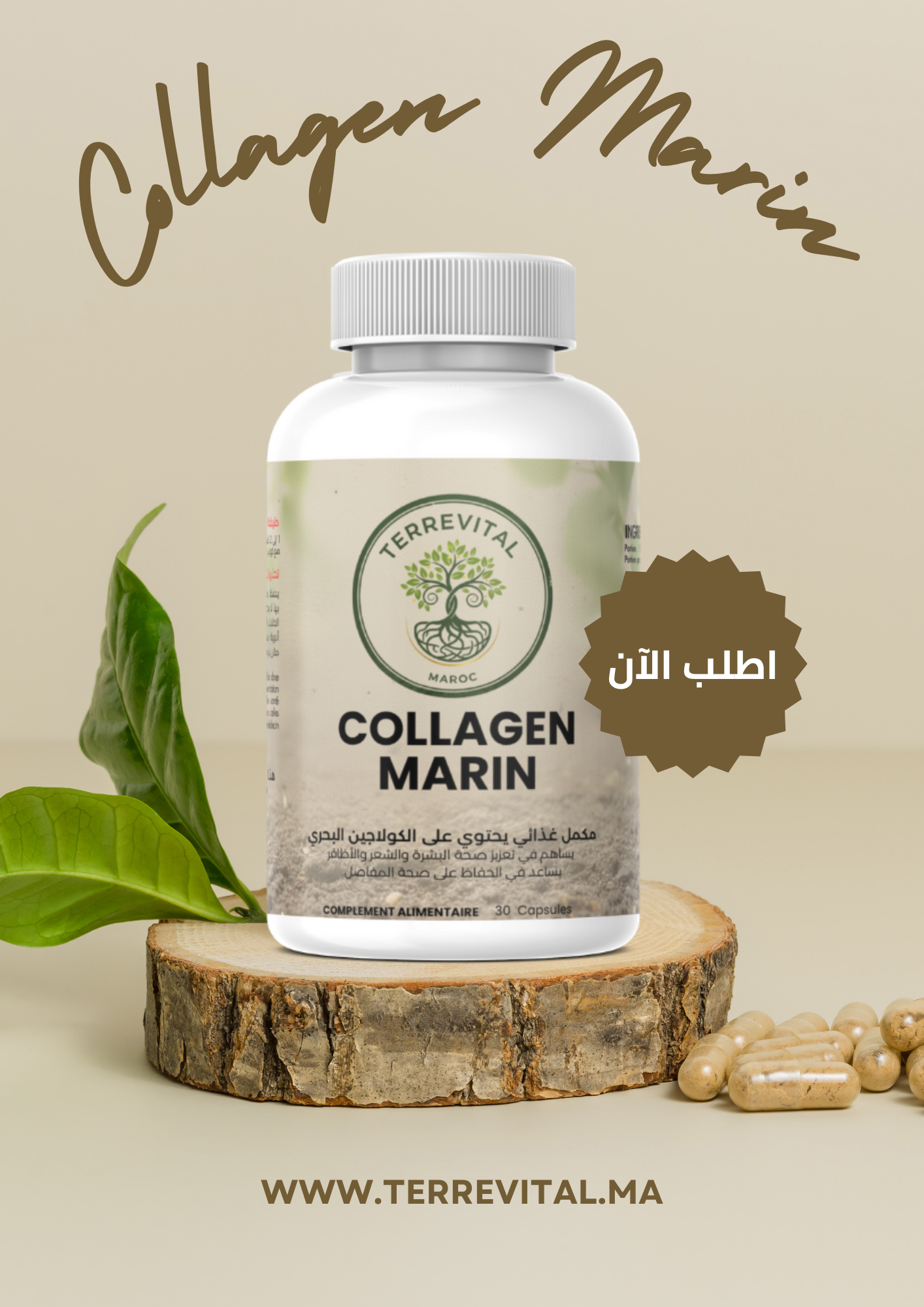 كولاجين بحري نقي - Collagène Marin Pur