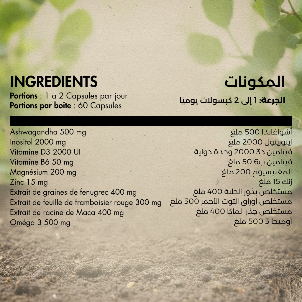 مكمل التوازن الهرموني - Équilibre hormonal