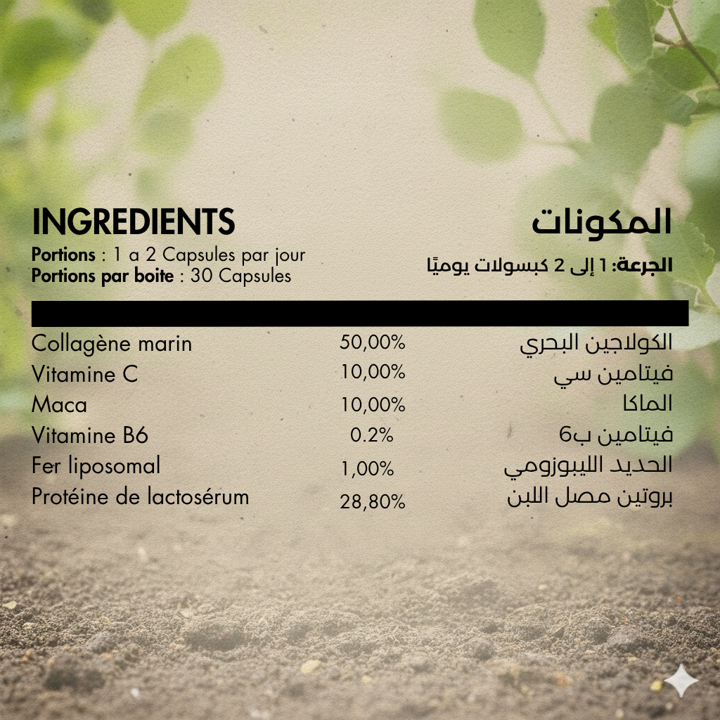 كولاجين بحري نقي - Collagène Marin Pur